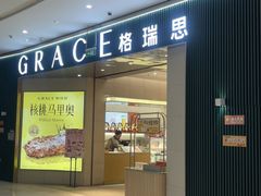 -格瑞思动物奶油生日蛋糕(圆融店)