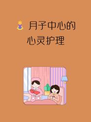 -喜喜月子会所(中酒馆)