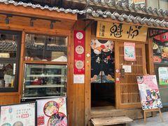 门面-魁炉居酒屋·深夜食堂(较场口店)