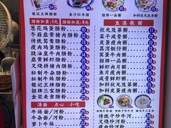 -银记肠粉店(北京路店)