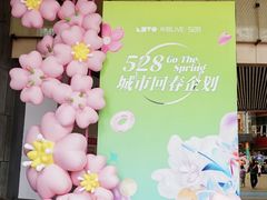 -华熙LIVE·528