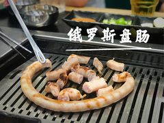 -臻牛烤肉