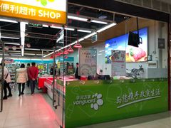 -华润万家便利超市(新城邻里中心店)