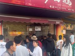 -小罗卤鹅(莲花广场店)