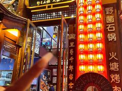 -木王宴语·野生鲜菌火锅(玉河店)