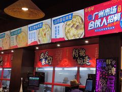 -烧蠔帮·湛江生蚝(南桥店)