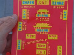 -南岳大庙