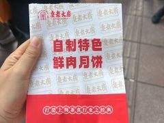 -真老大房(南京东路店)