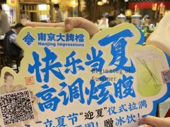 -南京大牌档(之心城店)