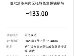 -鱼窝棚柴火铁锅炖(富山屯店)