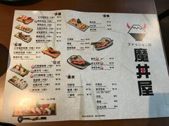 菜单-魔丼屋(日月光店)