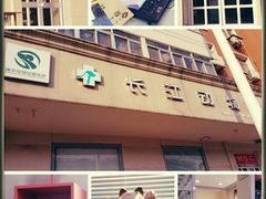 -瑞派长江宠物医院·猫科·外科·24小时夜护(谊城公寓分院)