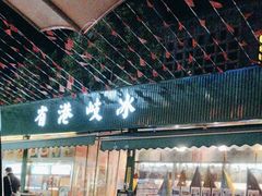 -石岐佬中山菜馆(张溪店)