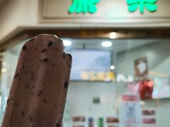 -康乐(滨江道店)