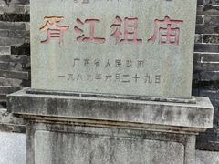 -芦苞胥江祖庙