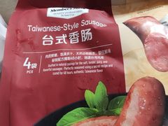 -山姆会员商店(邻瑞广场店)