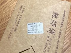 -鲍师傅糕点(春熙路店)