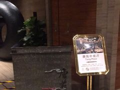 -唐拉雅秀酒店-唐苑中餐厅