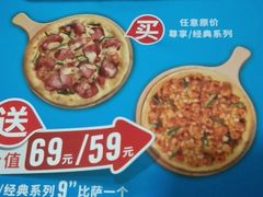 -达美乐比萨(凤凰东街店)