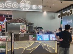 -CoCo都可(虹口龙之梦店)