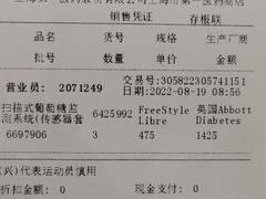 -上海市第一医药商店(南京东路店)