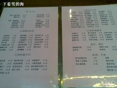 菜单-19号私房菜(云南路店)
