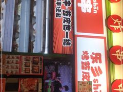 门面-乐乐姐超级土豆(荟聚店)