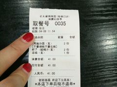 账单-秦云老太婆摊摊面(磁器口店)
