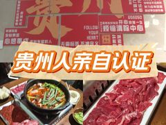 -黔有有贵州酸汤夺夺粉火锅(五味十字店)