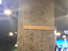 -马路牙子烧烤音乐酒馆(望京店)