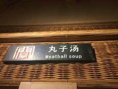 门面-袁家村关中印象体验地(东方亿象城店)
