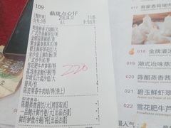 账单-鼎珑点心仔(燕塘店)