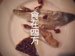 剁椒三文鱼-福州美伦大饭店-中餐厅