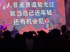 -MAO Livehouse(杭州店)