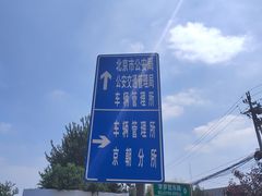 -交管局车辆管理所京朝分所