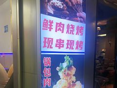 -望江门小龙虾·烧烤(九堡店)