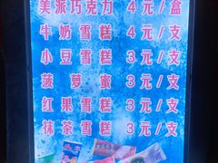 -康乐(滨江道店)