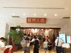 -顺德人家食府(黄金广场店)