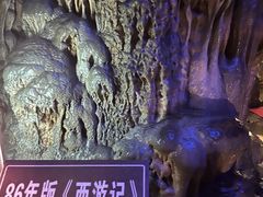 -灵栖洞天