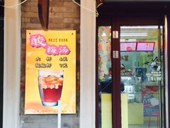 -冰冰酱老味刨冰绵绵冰(中山路总店)
