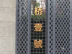 -西郊壹号