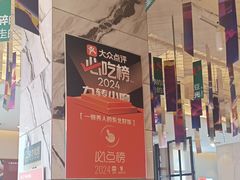 -九转小磨·非遗东北菜(群力店)