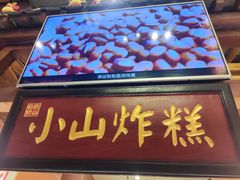 -唐山宴大唐州府精品中餐