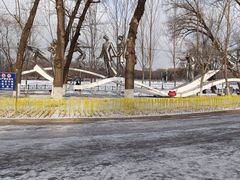 -二一九公园