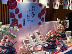 -銀座あけぼの (銀座本店)