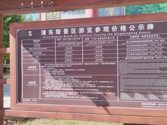 -清东陵
