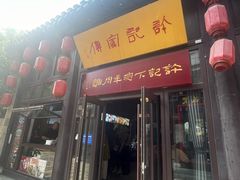-许老八包子铺(回龙窝店)