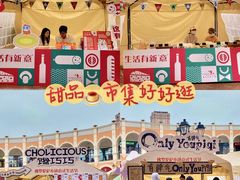 -佛罗伦萨小镇广佛名品奥特莱斯(疏港路店)