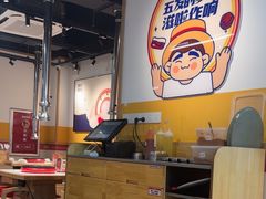 -酒拾烤肉(奥体天虹店)