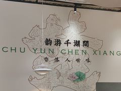 -在莲野·湖北民间菜·头牌松滋鸡(光谷步行街店)